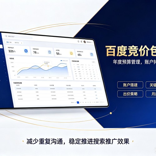 东阿百度竞价包年
